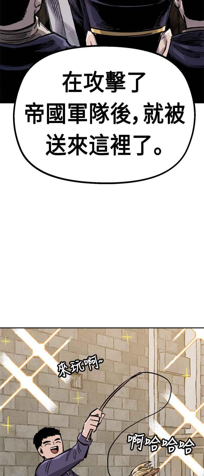 《万年老兵》第34话 第86页