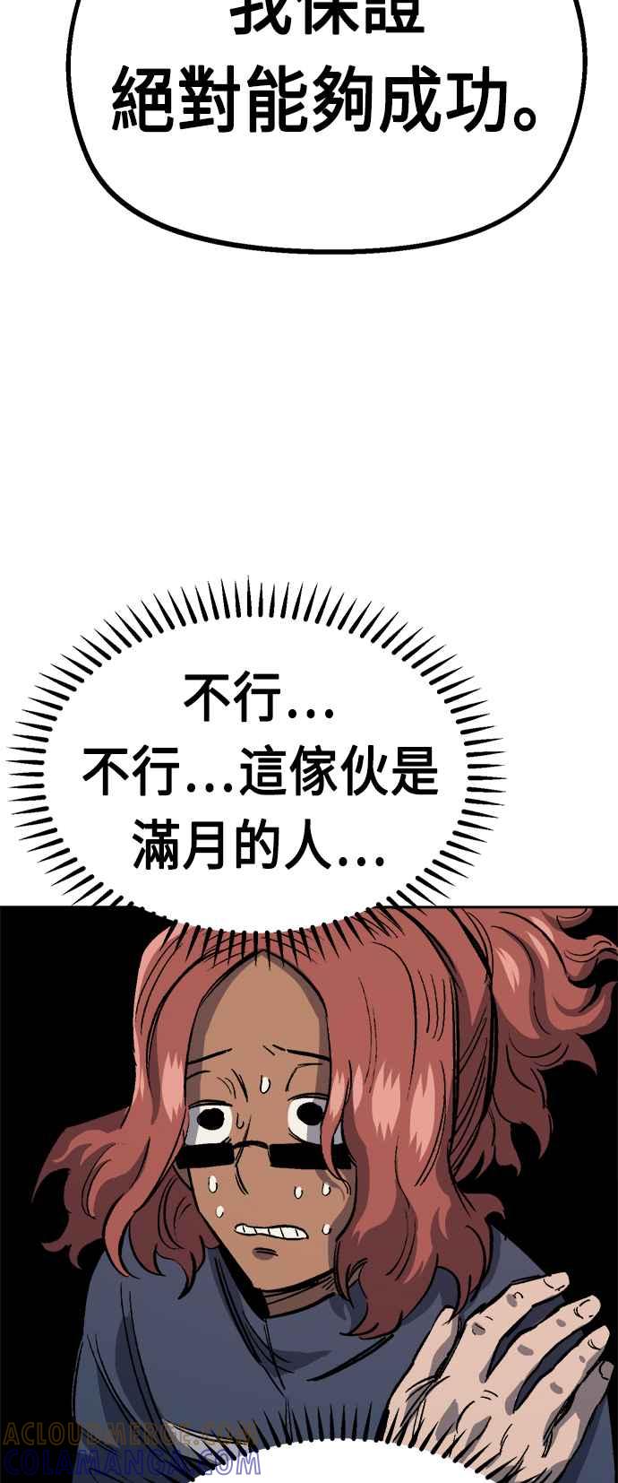 《万年老兵》第34话 第65页