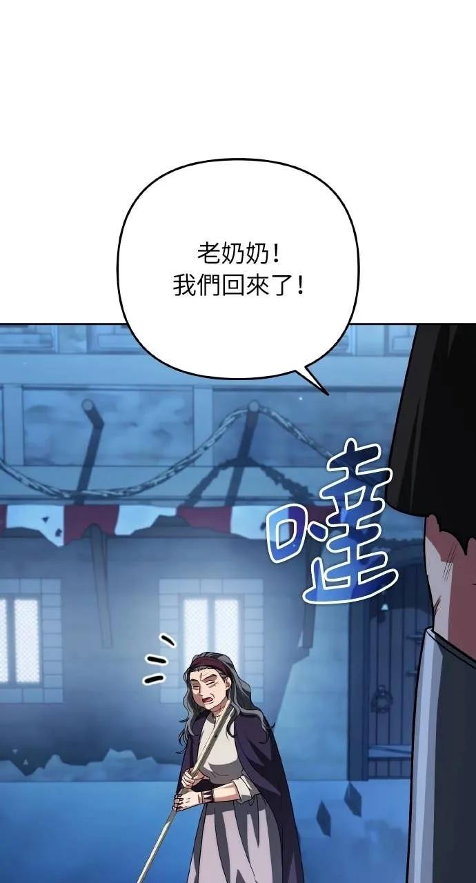 《分身封神中》第34话 第3页