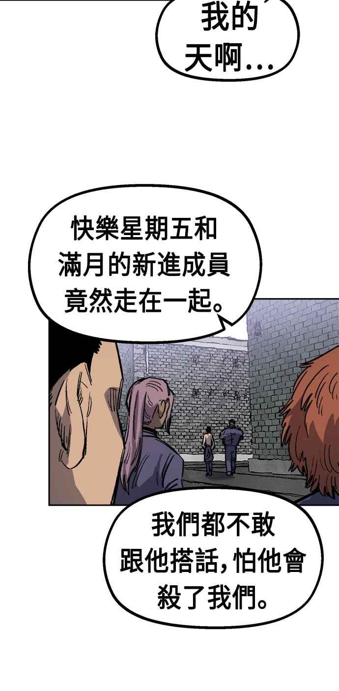 《万年老兵》第34话 第3页