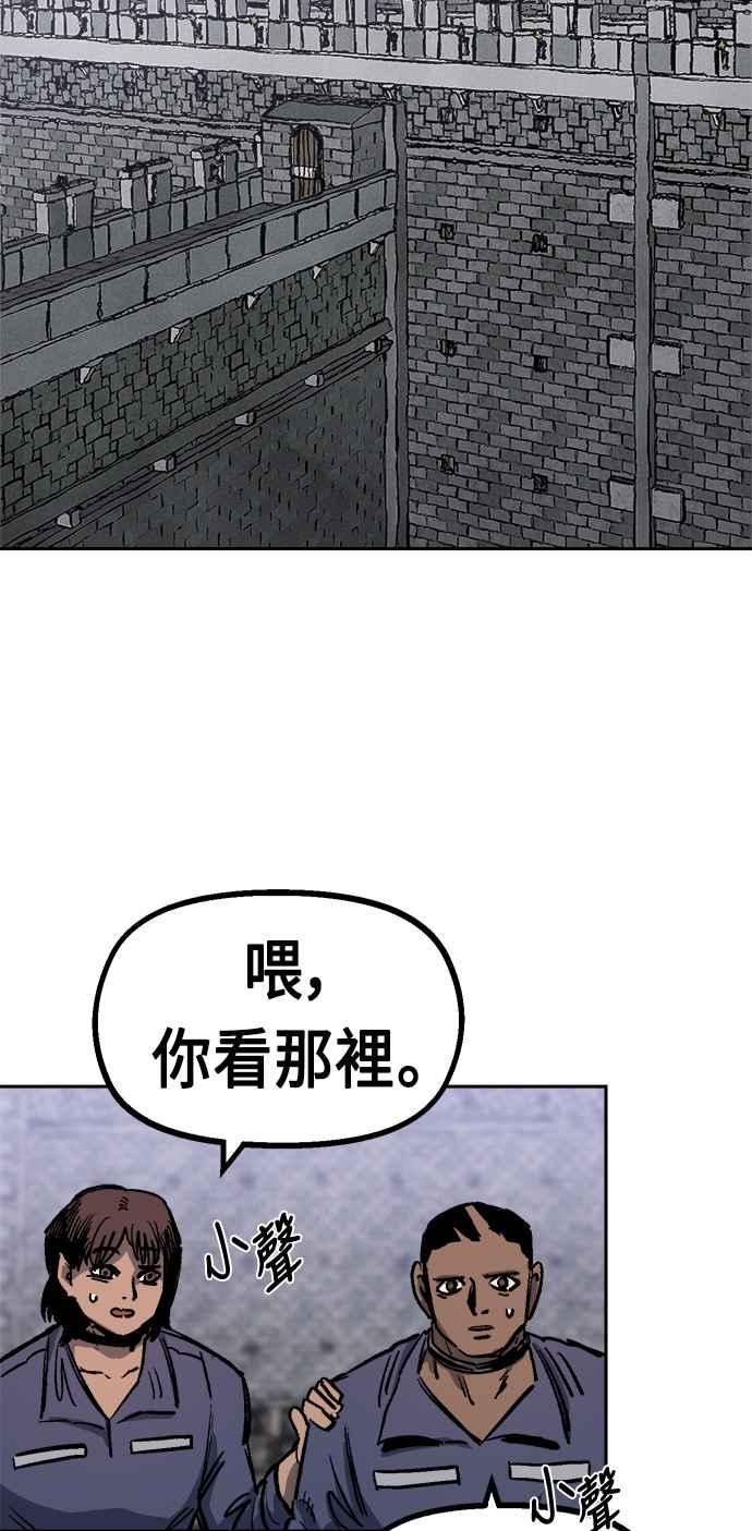 《万年老兵》第34话 第2页