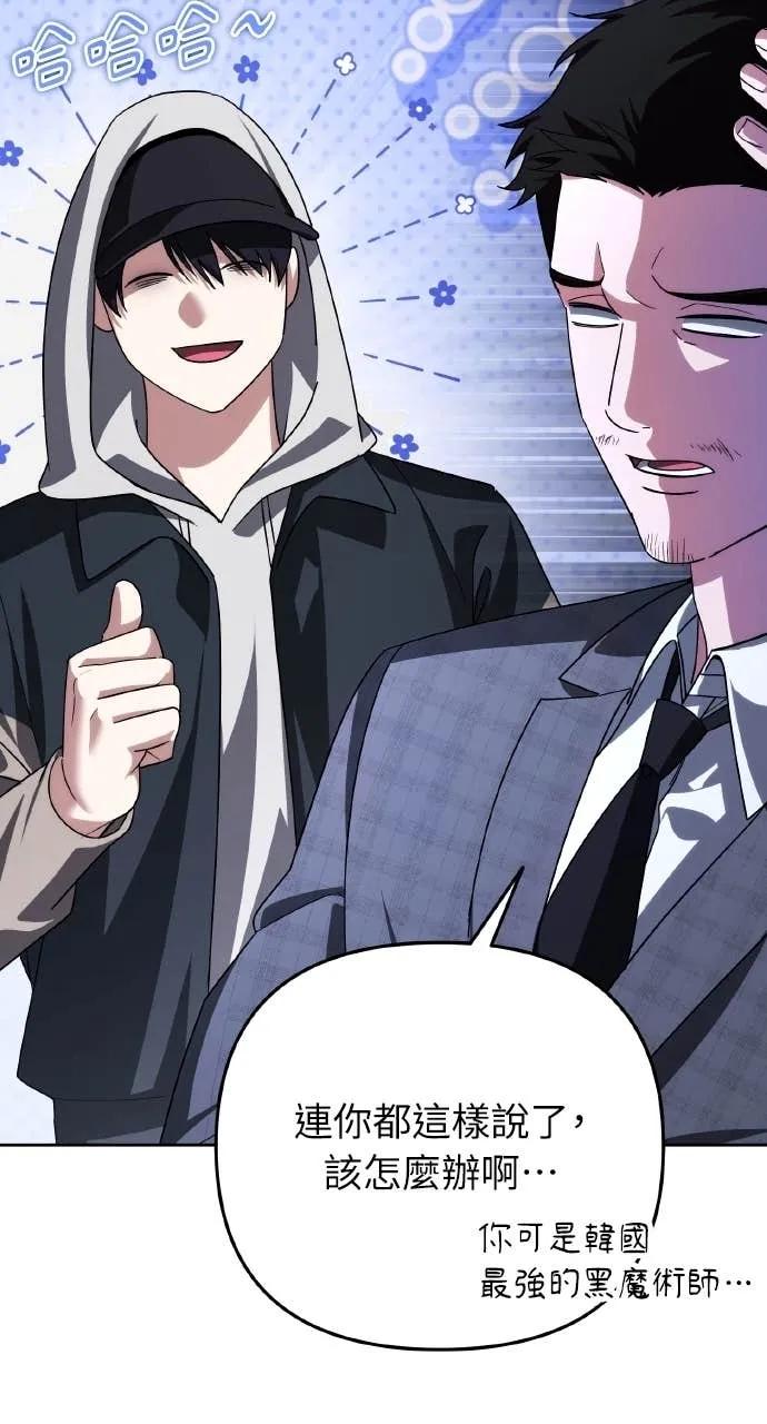 《分身封神中》第34话 第98页