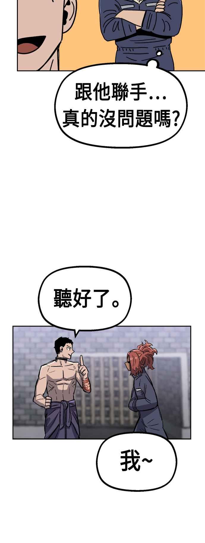《万年老兵》第34话 第47页