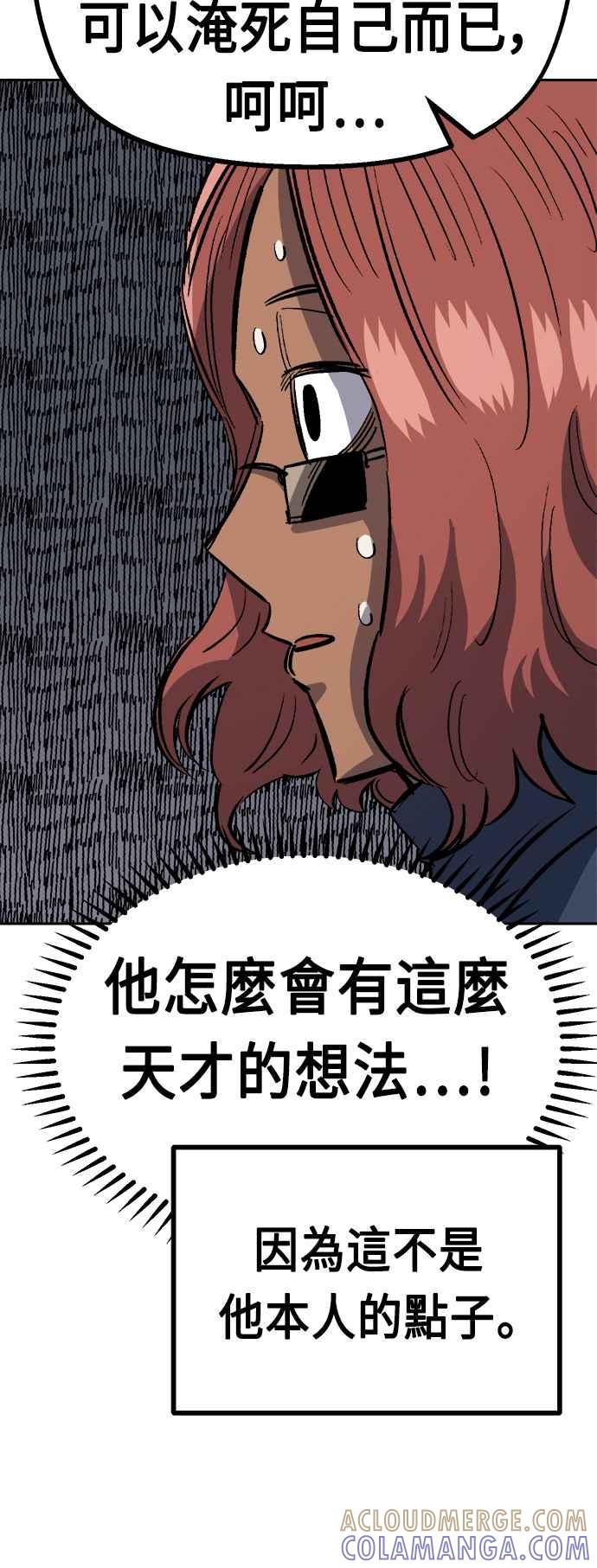 《万年老兵》第34话 第61页