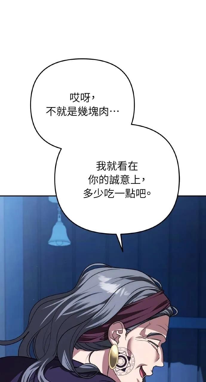 《分身封神中》第34话 第12页