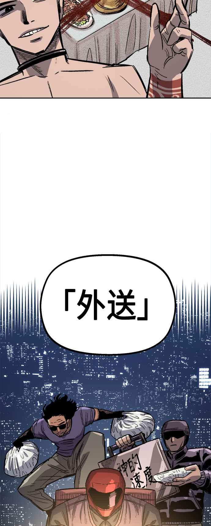 《万年老兵》第34话 第51页