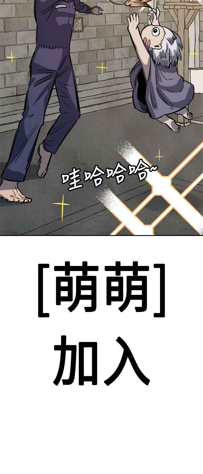 《万年老兵》第34话 第87页