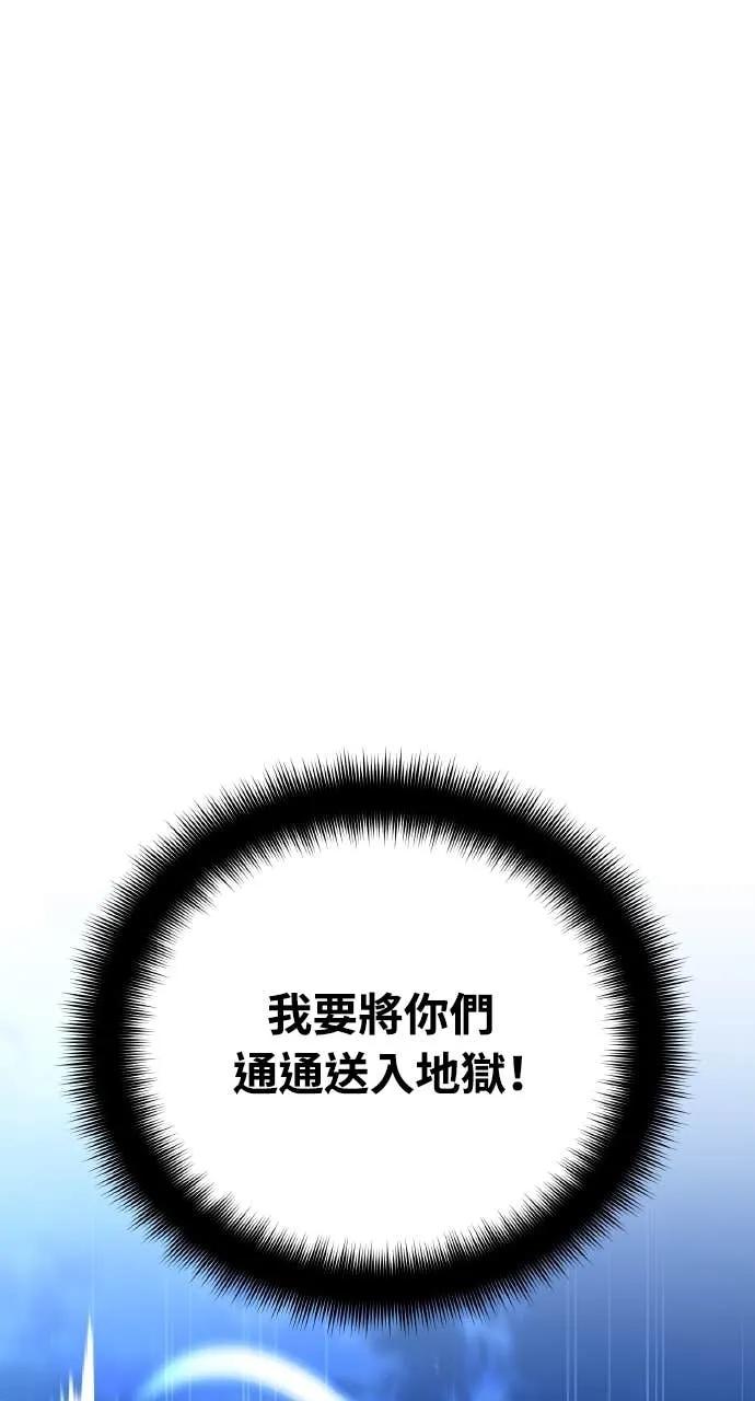 《分身封神中》第34话 第84页