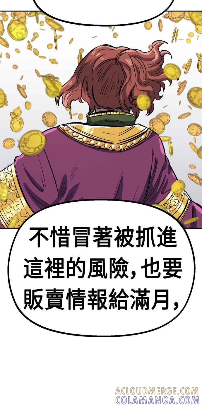 《万年老兵》第34话 第25页
