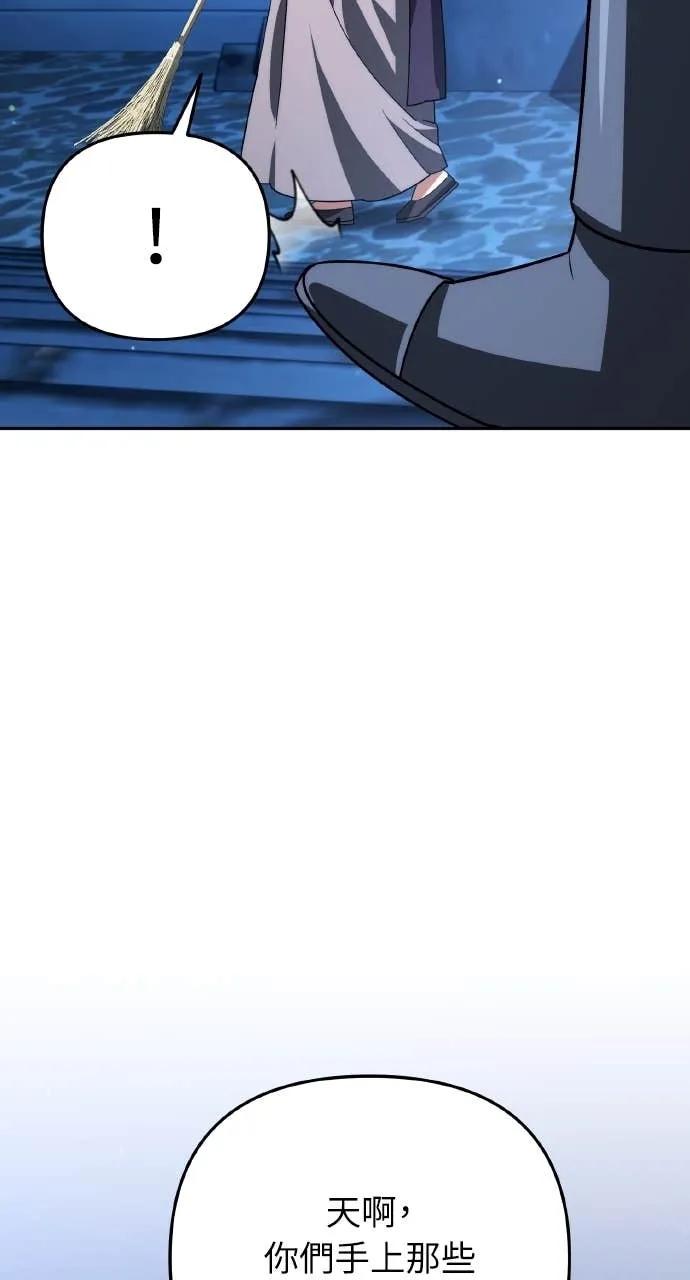 《分身封神中》第34话 第4页