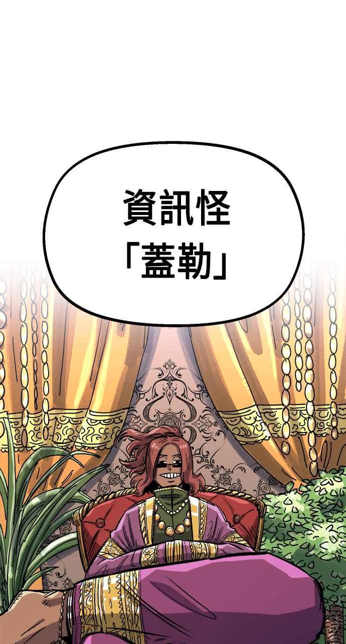 《万年老兵》第34话 第20页