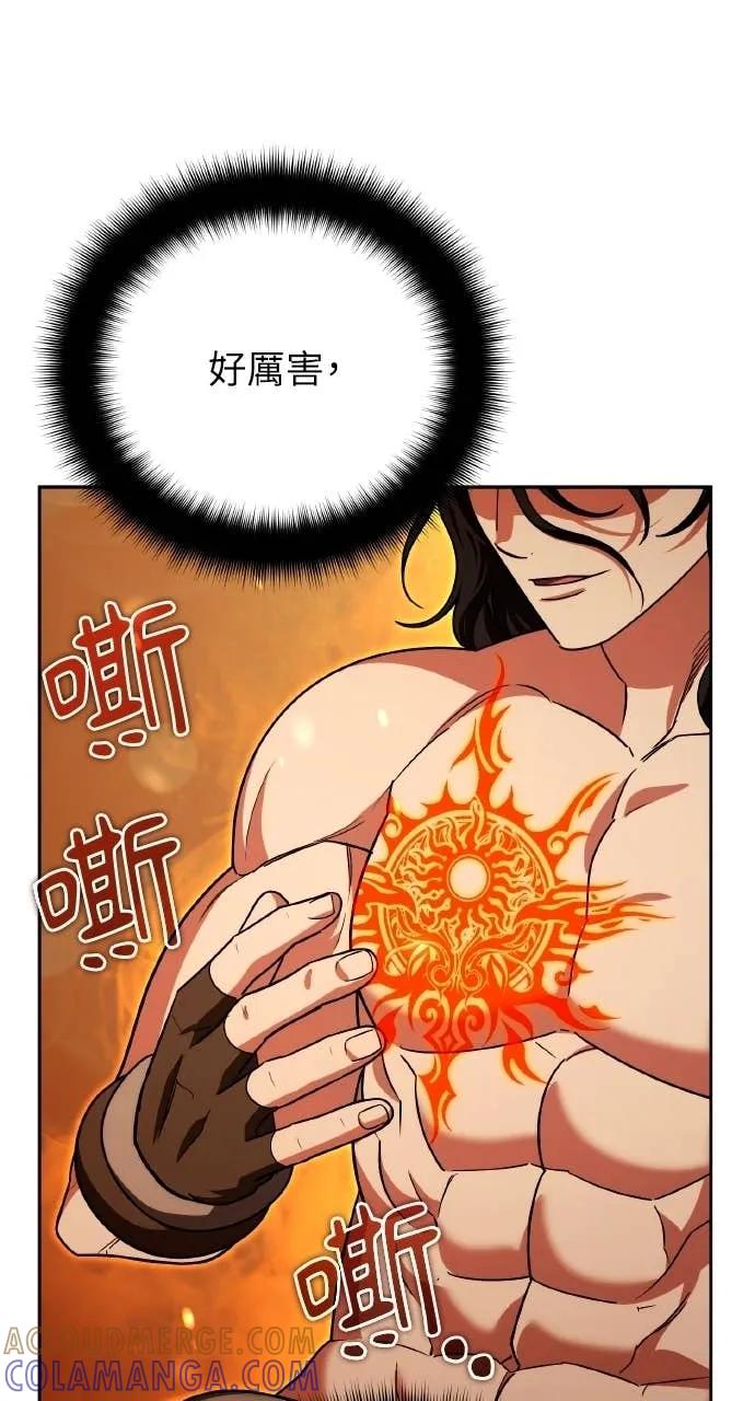《分身封神中》第34话 第41页