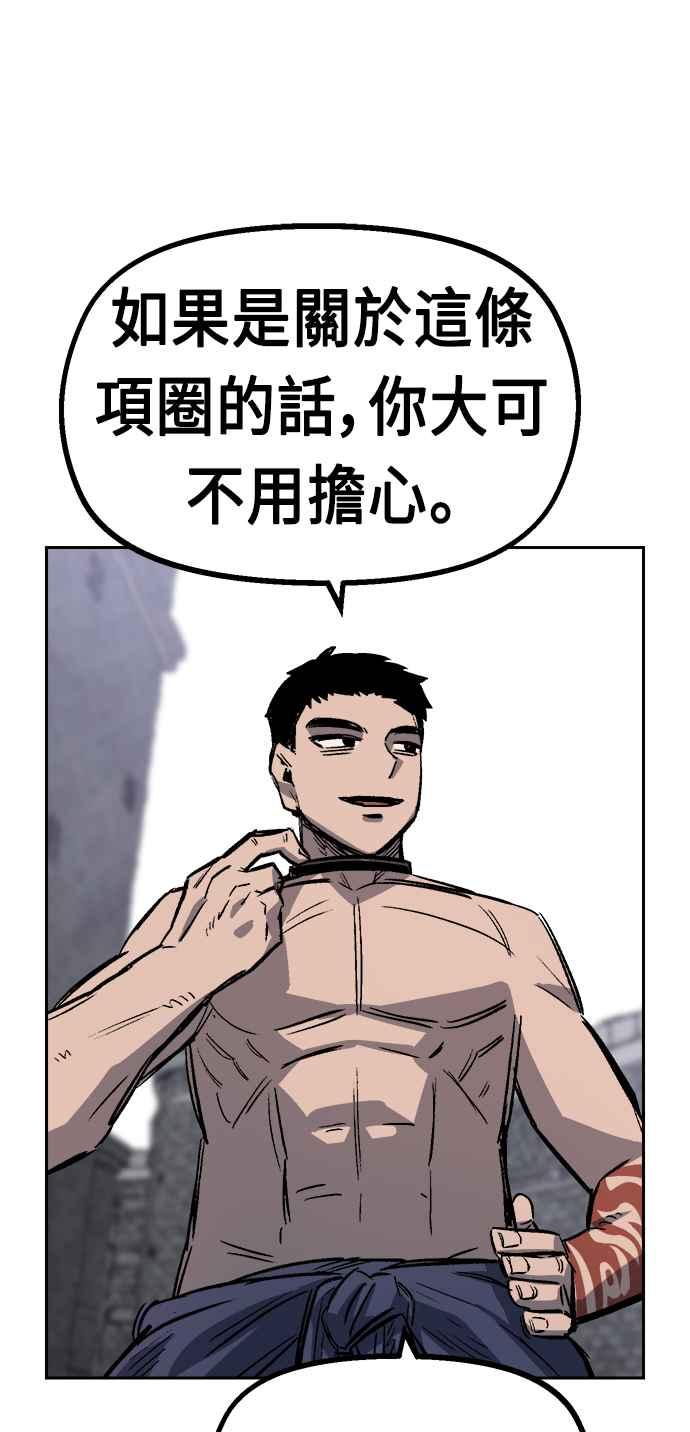 《万年老兵》第34话 第8页