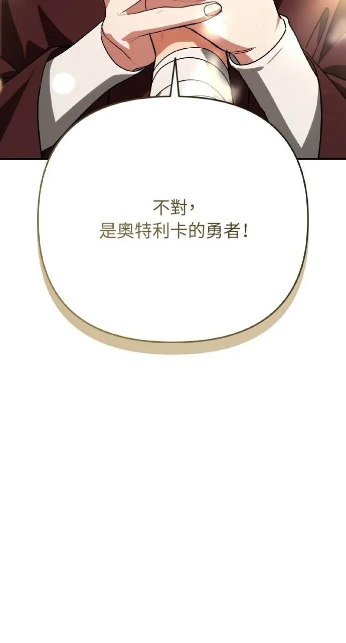 《分身封神中》第34话 第72页