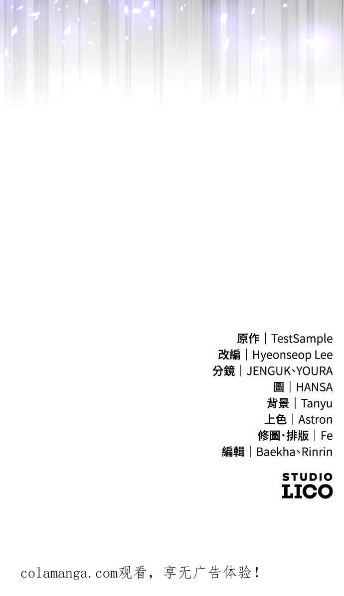 《分身封神中》第34话 第116页