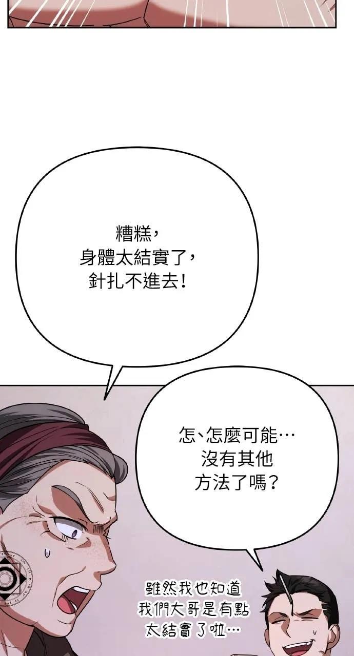 《分身封神中》第34话 第30页