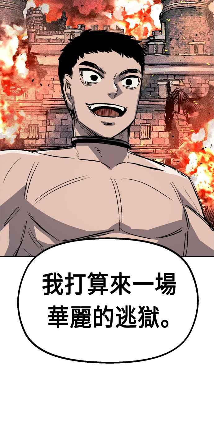《万年老兵》第34话 第14页