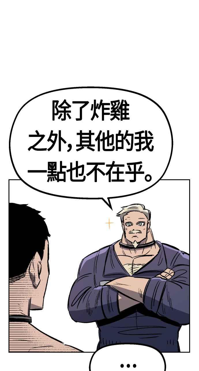 《万年老兵》第34话 第16页