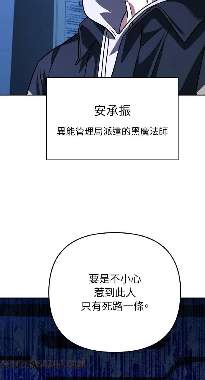 《分身封神中》第34话 第93页