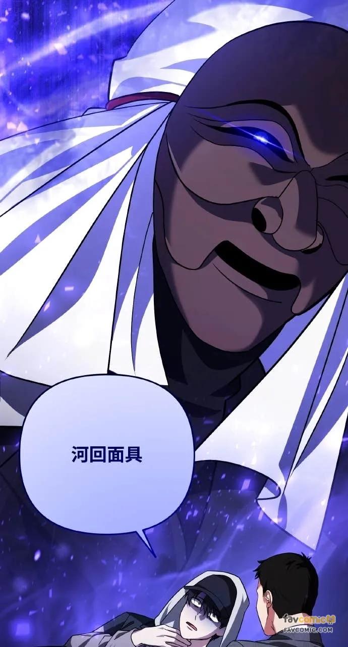 《分身封神中》第34话 第114页