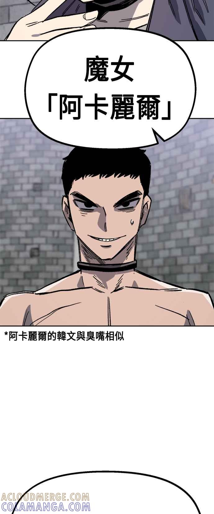 《万年老兵》第34话 第101页