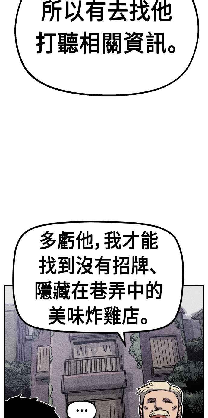 《万年老兵》第34话 第23页