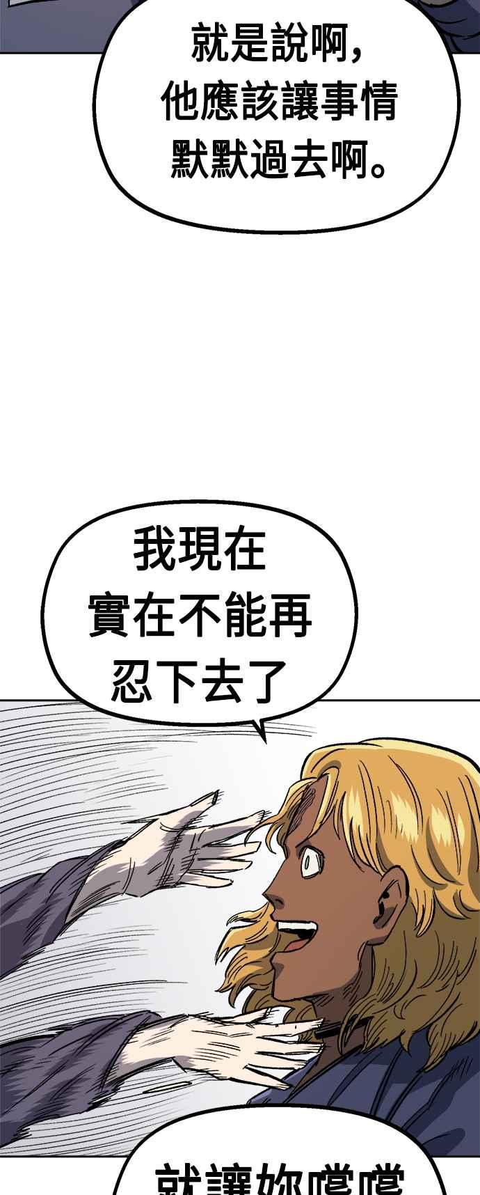 《万年老兵》第34话 第95页