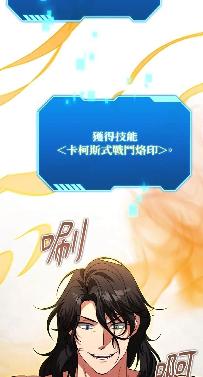《分身封神中》第34话 第39页