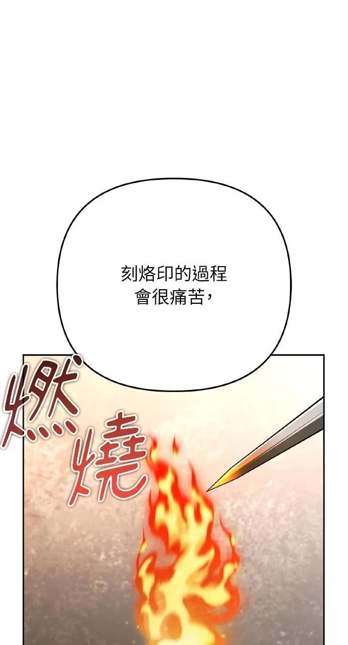 《分身封神中》第34话 第22页