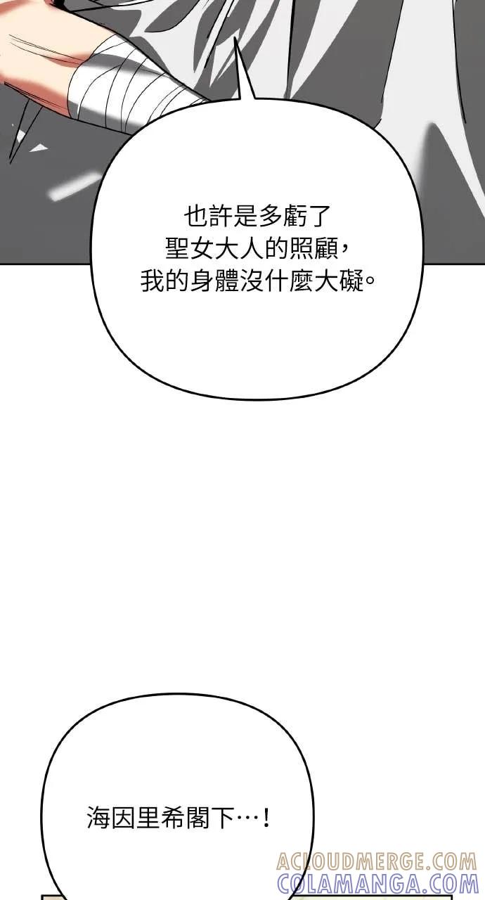 《分身封神中》第34话 第69页