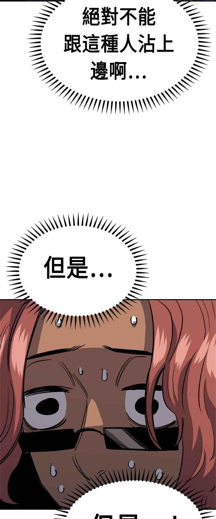 《万年老兵》第34话 第66页
