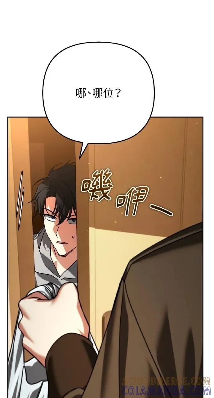 《分身封神中》第35话 第25页