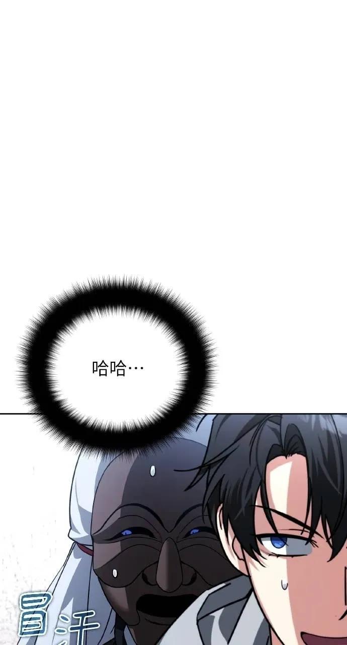 《分身封神中》第35话 第59页
