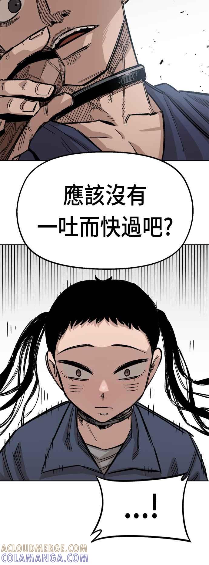 《万年老兵》第35话 第28页