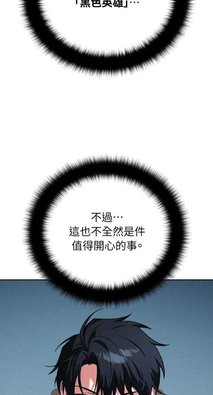 《分身封神中》第35话 第20页