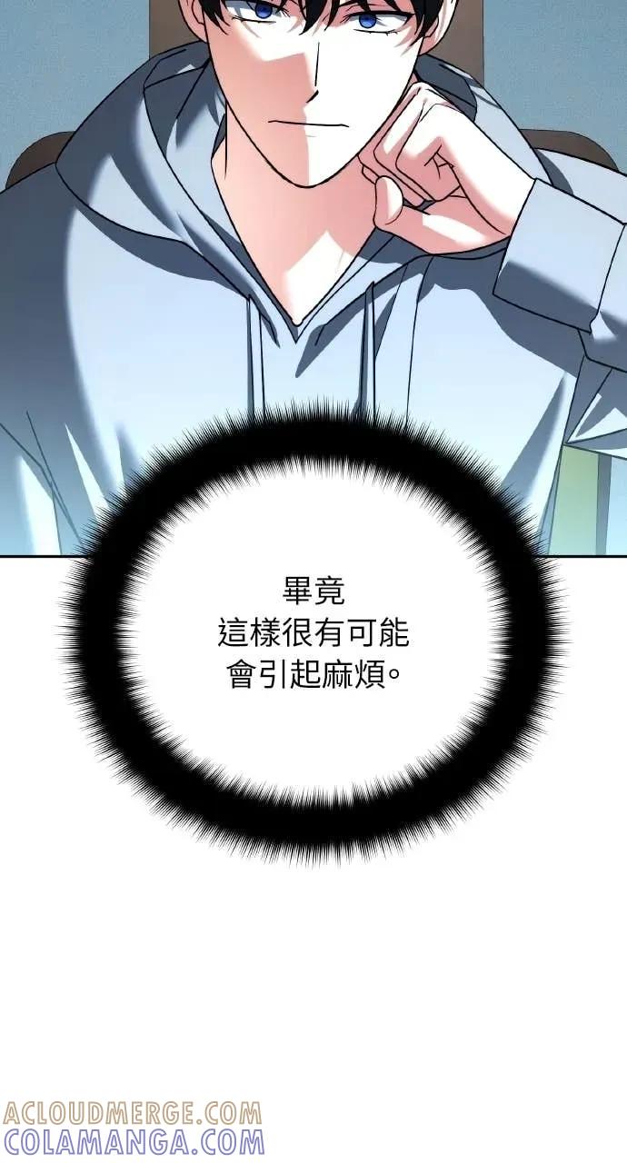 《分身封神中》第35话 第21页
