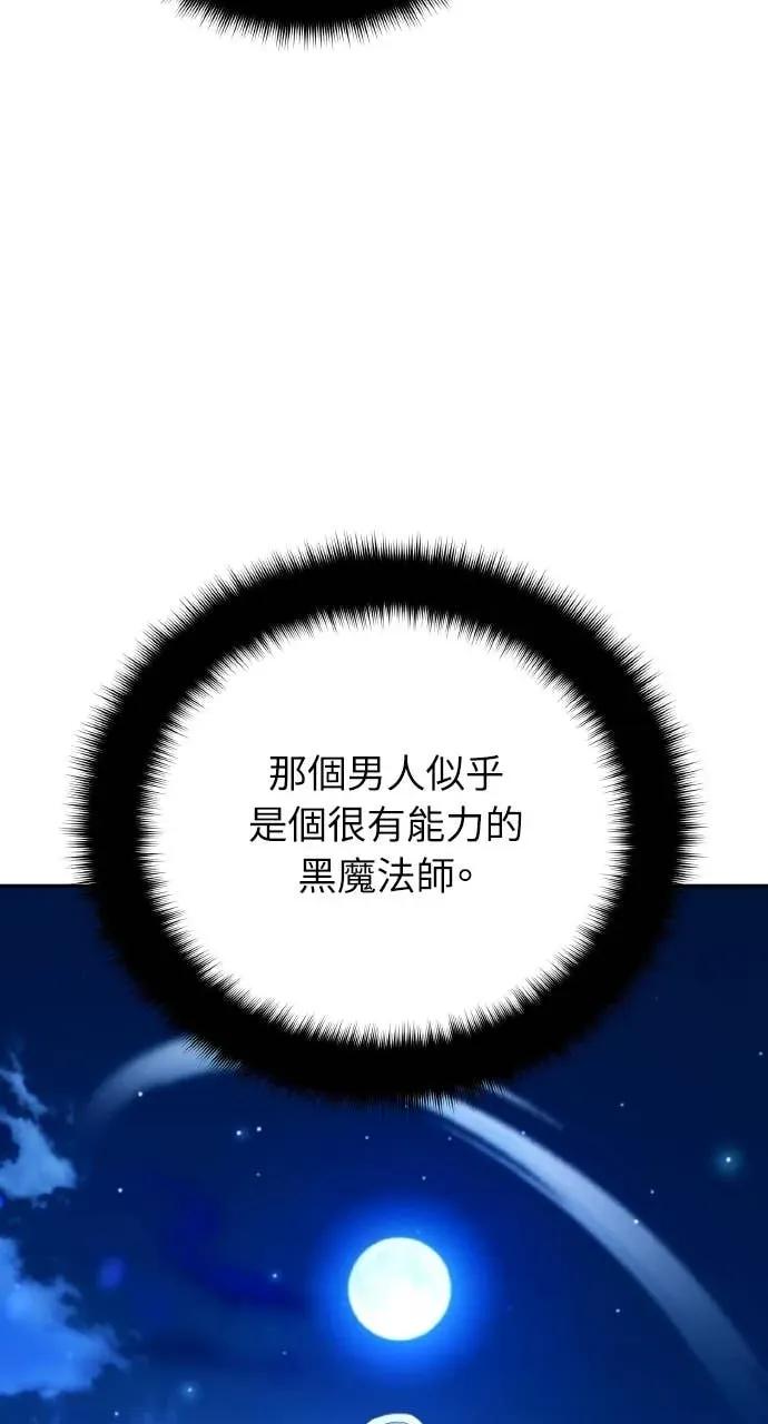 《分身封神中》第35话 第12页
