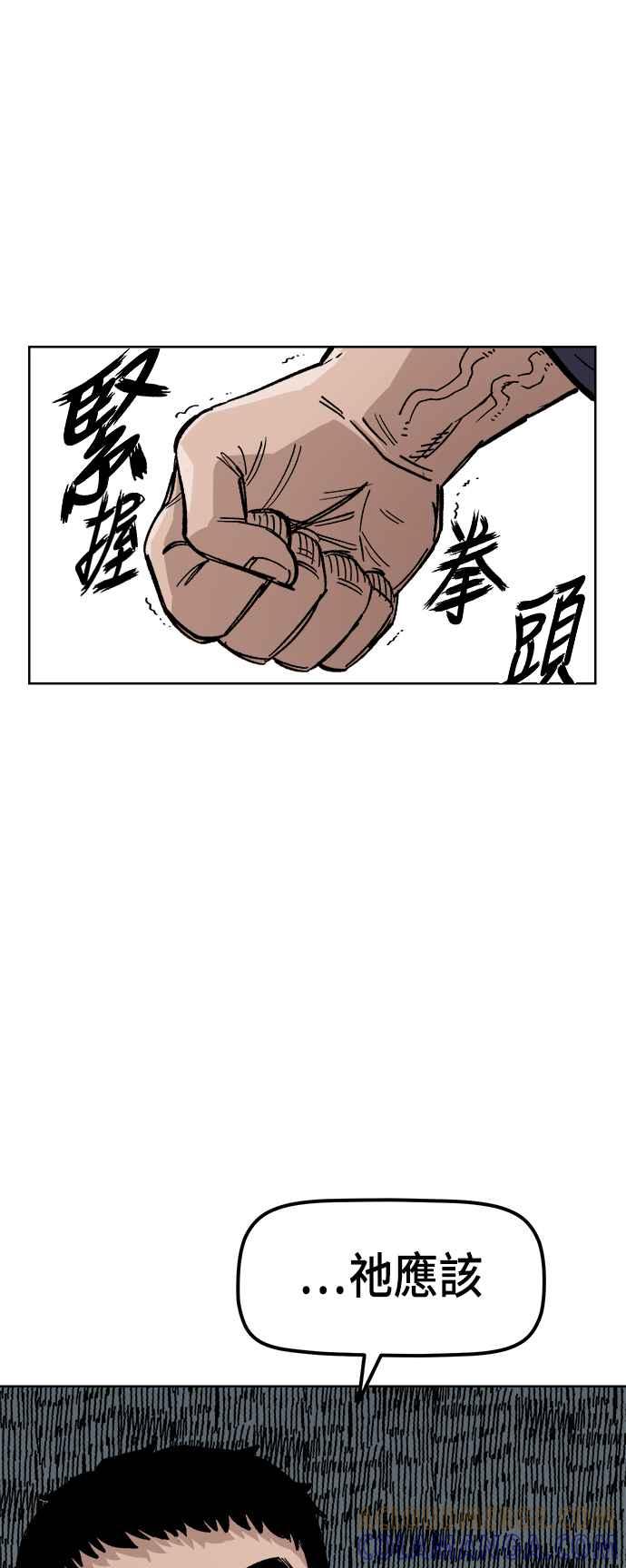 《万年老兵》第35话 第88页
