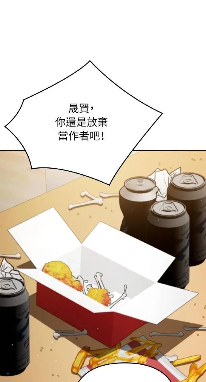 《分身封神中》第35话 第70页