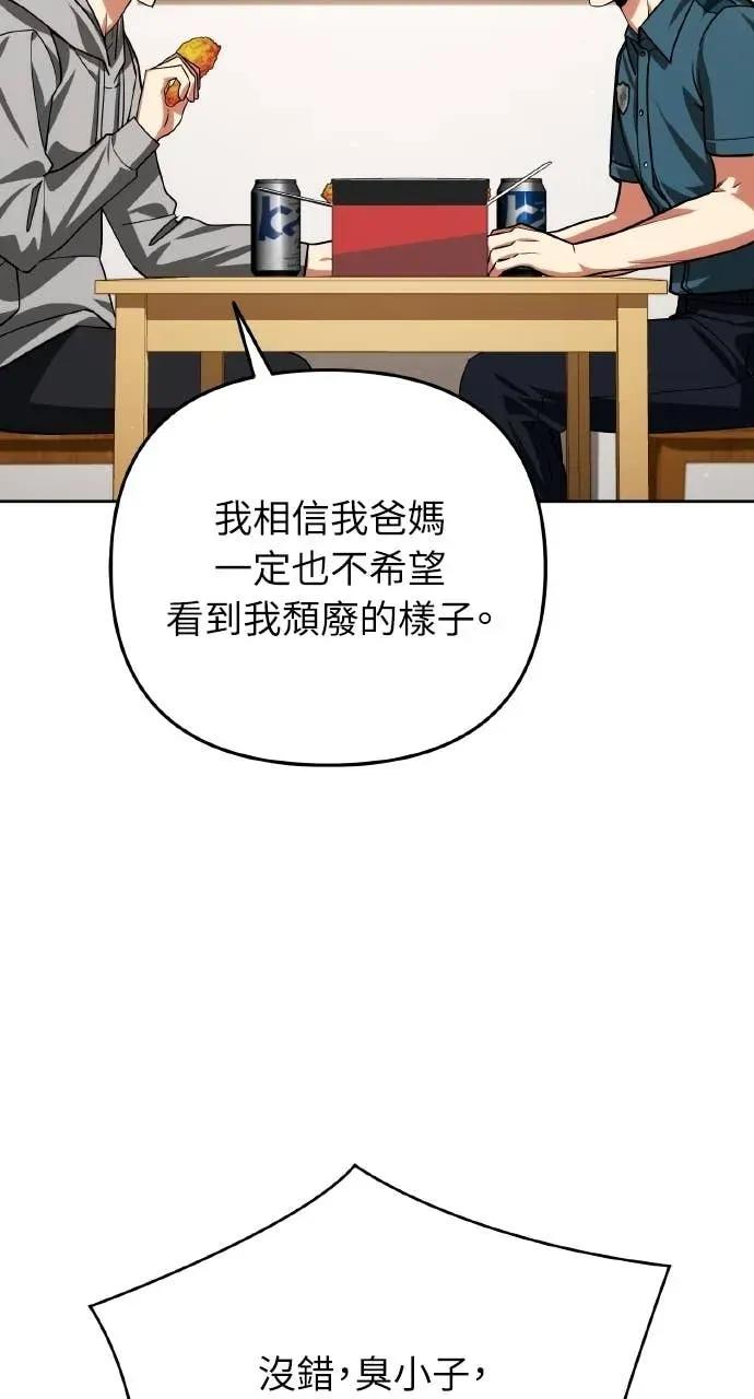 《分身封神中》第35话 第42页