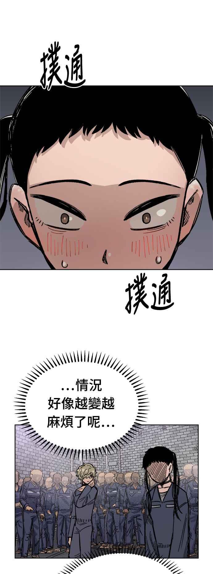 《万年老兵》第35话 第29页