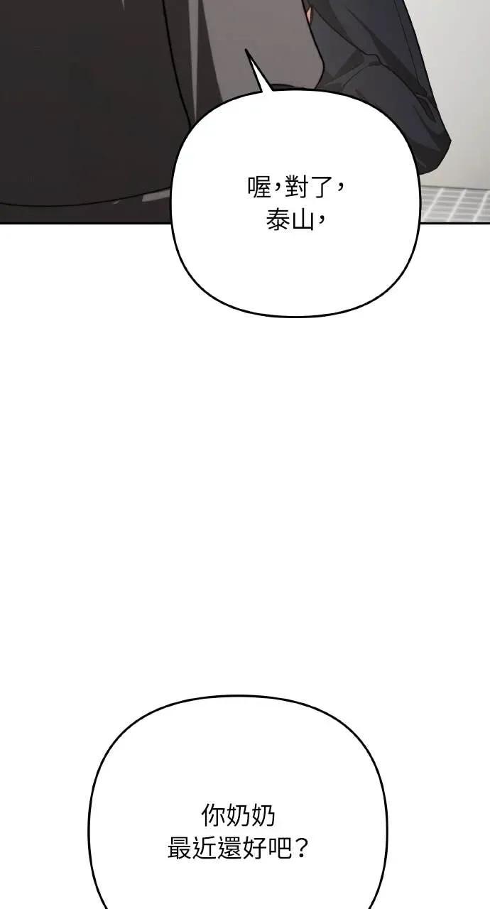 《分身封神中》第35话 第82页