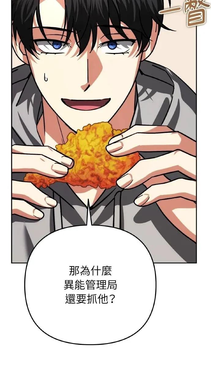 《分身封神中》第35话 第63页