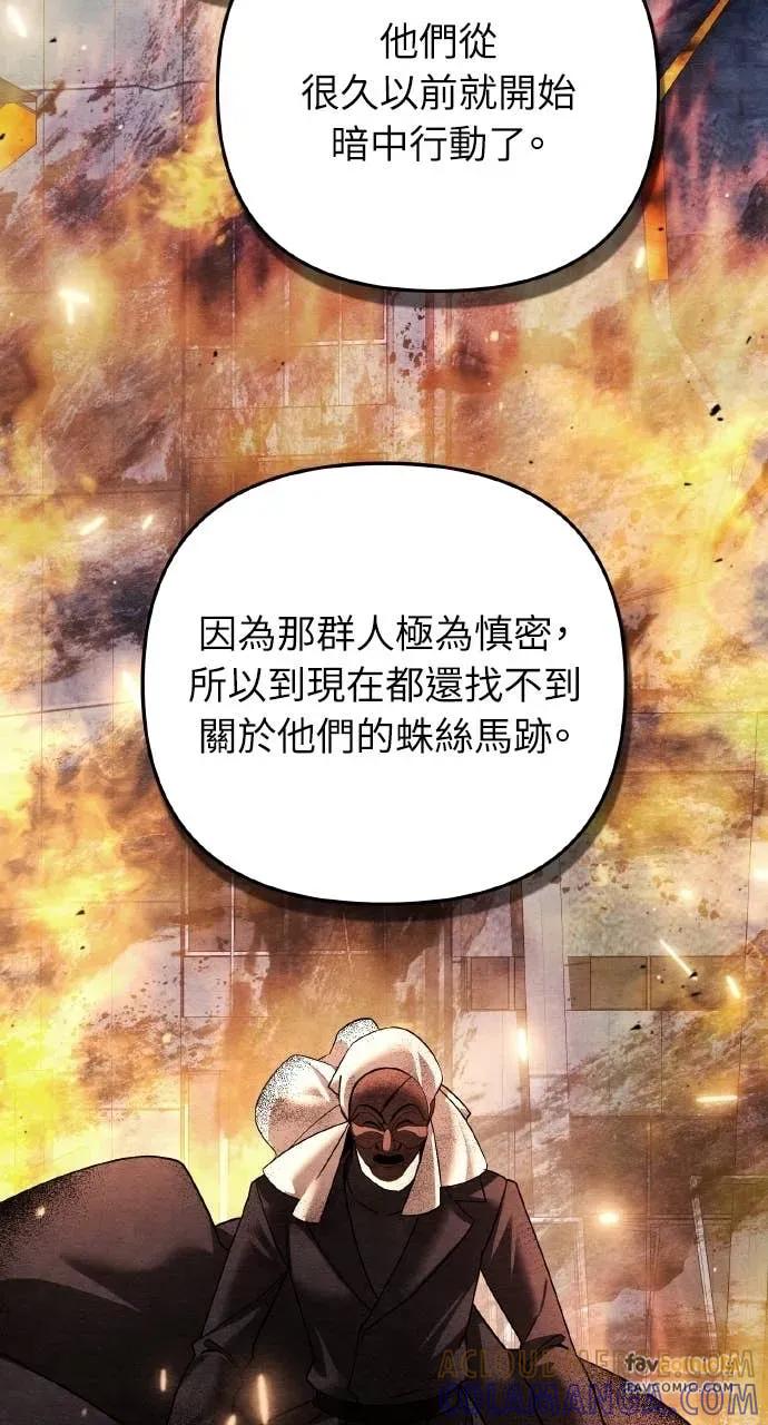 《分身封神中》第35话 第57页