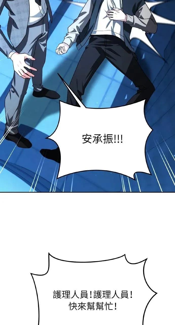 《分身封神中》第35话 第10页