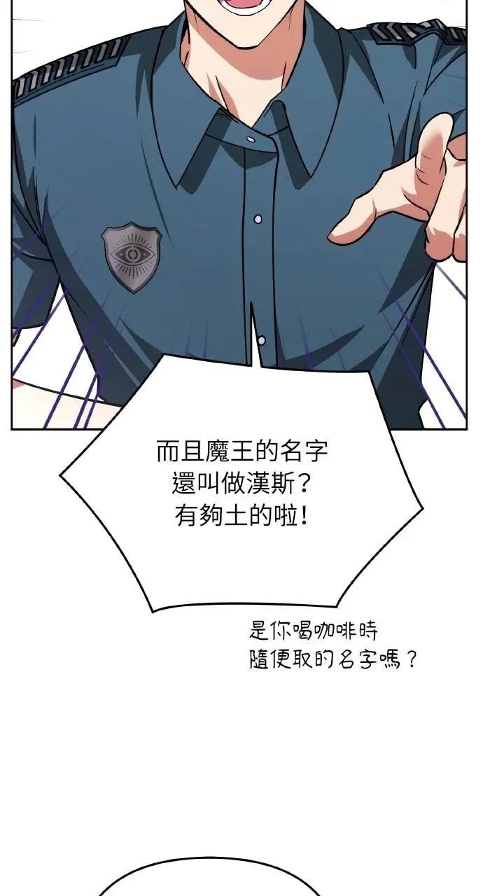 《分身封神中》第35话 第72页