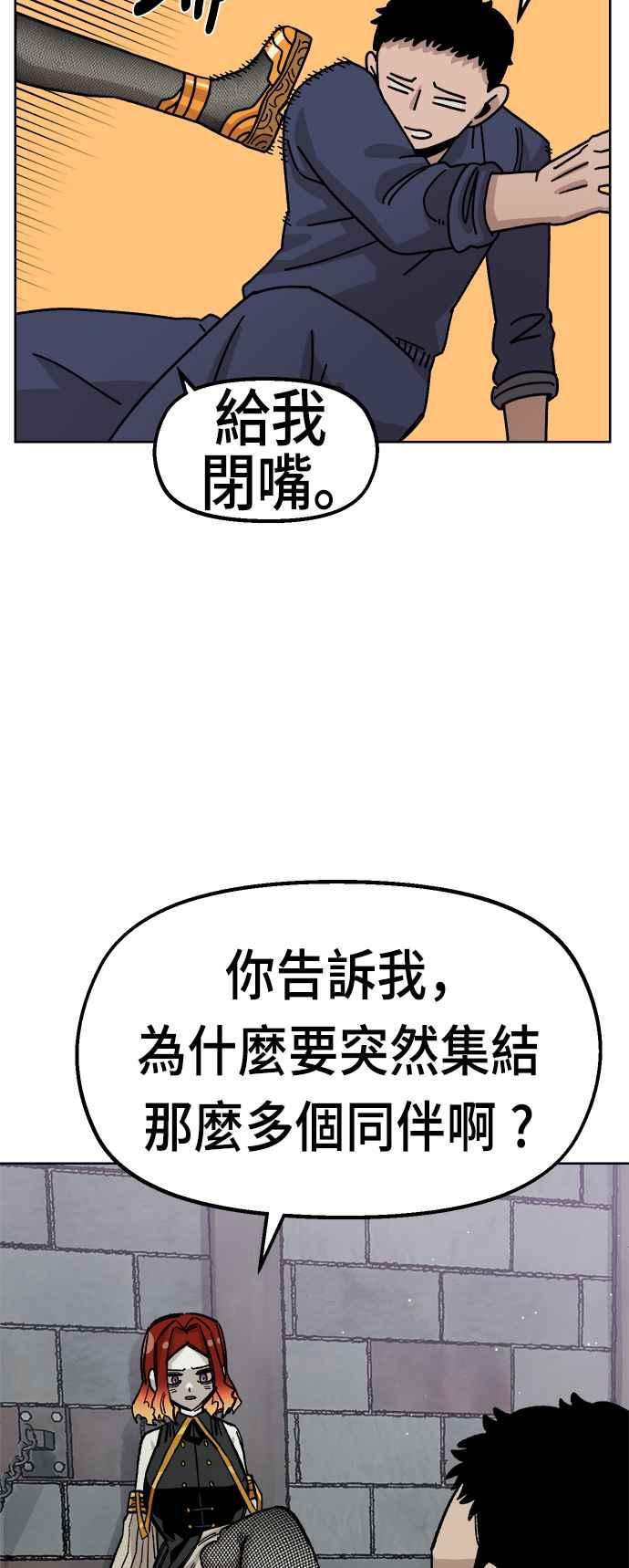 《万年老兵》第35话 第83页