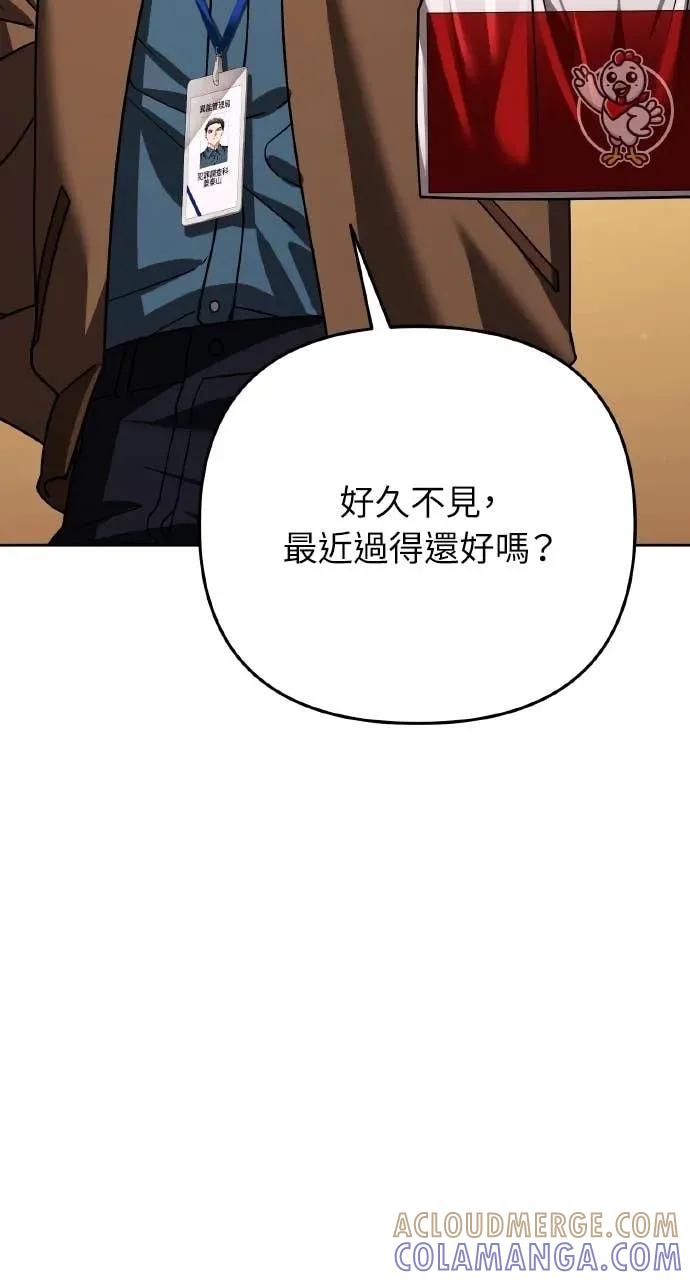 《分身封神中》第35话 第29页