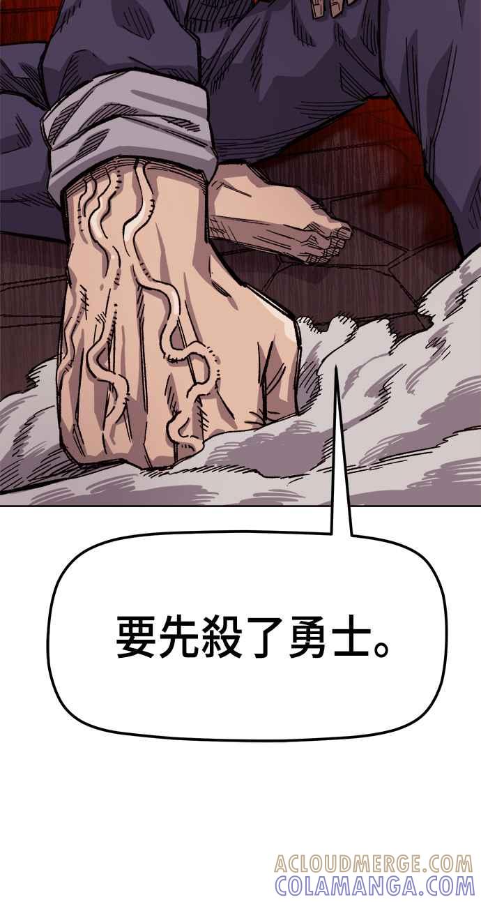 《万年老兵》第35话 第97页