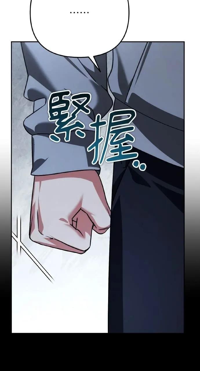 《分身封神中》第35话 第91页